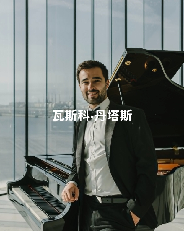 2025 Radda Rise 国际钢琴比赛和音乐节