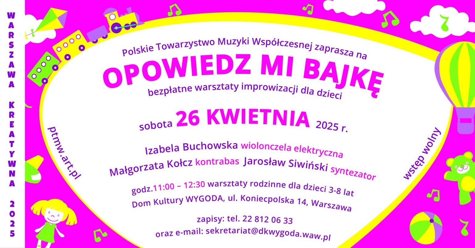  第十九届卡齐米日·塞罗基国际作曲比赛