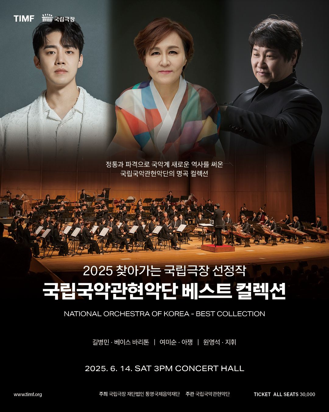 2025韩国ISANGYUN 大提琴国际比赛